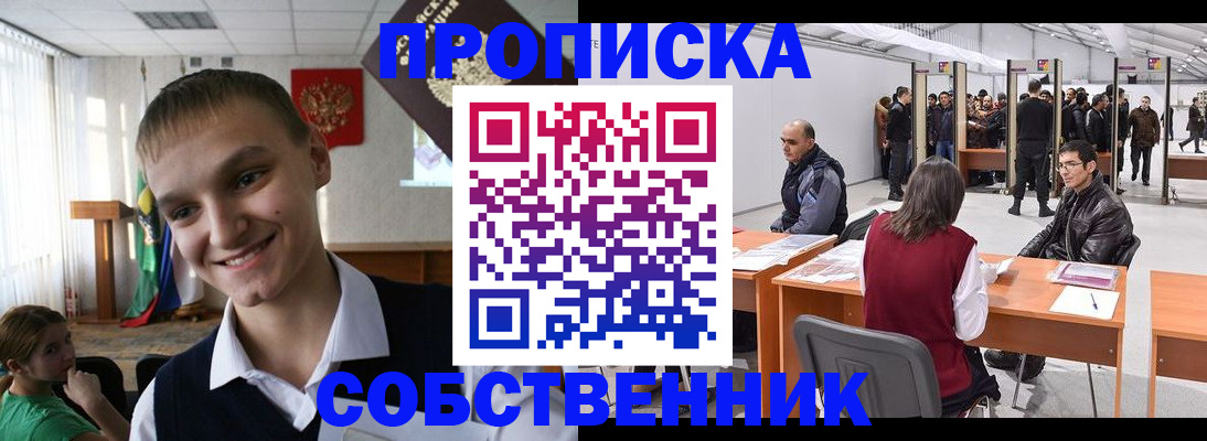 прописка иностранных граждан в Лабинске