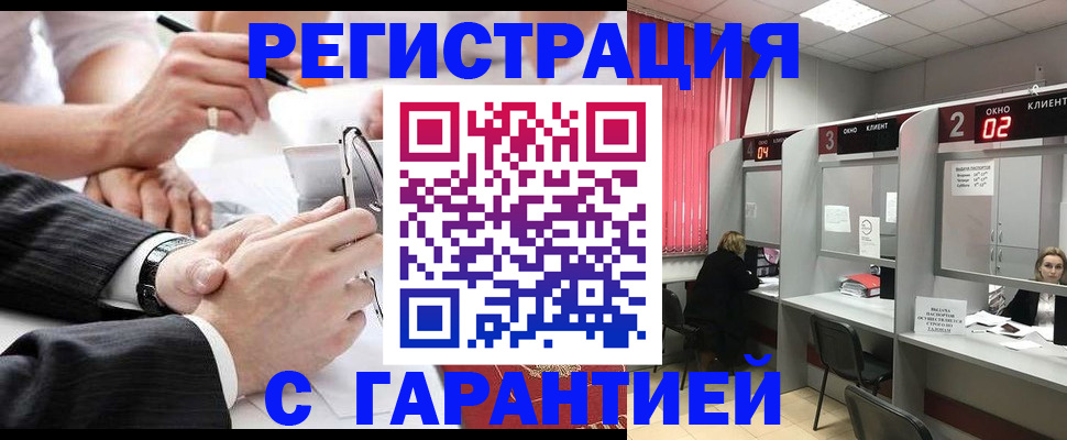 купить прописку в Лабинске