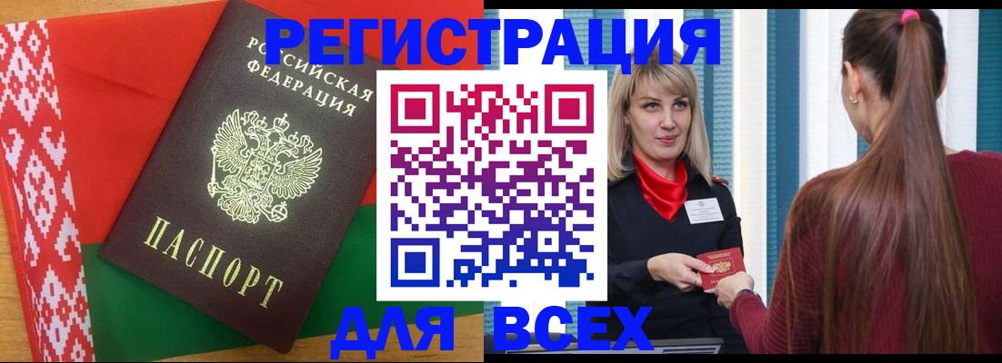 временная регистрация собственник в Лабинске